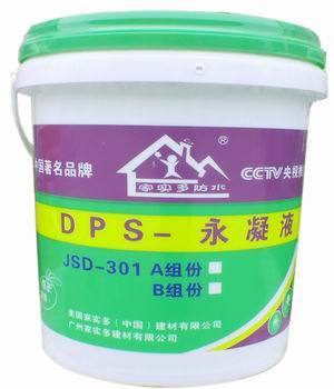 【防水、防潮材料】_北京密云縣防水、防潮材料價格_防水、防潮材料批發_北京密云縣防水、防潮材料供應商-到搜了網防水、防潮材料產品頻道