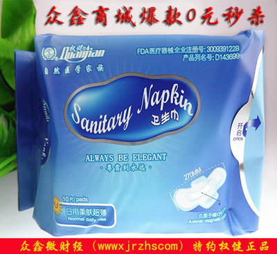 一片衛生巾引發的癌變？——眾鑫商城衛生材料產品安全解析